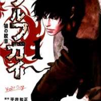   Ookami no Monshou - Wolf Guy <small>Story</small> 